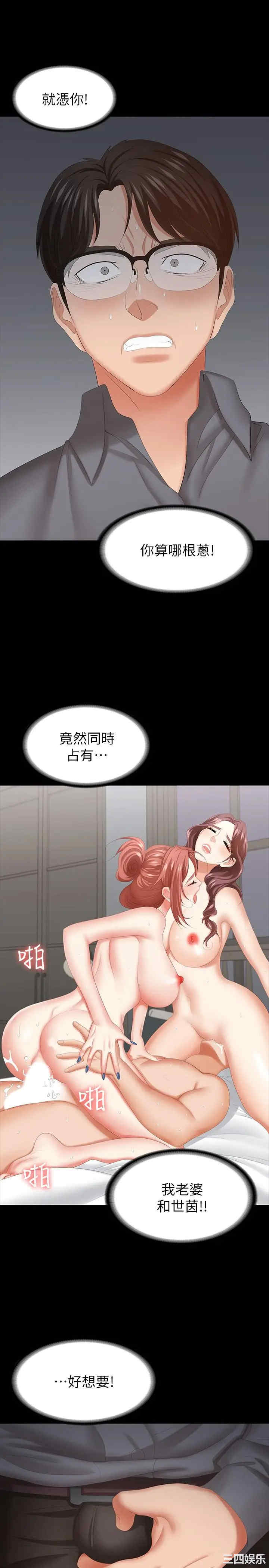 韩国漫画韩漫_交换游戏-第43话在线免费阅读-韩国漫画-第23张图片