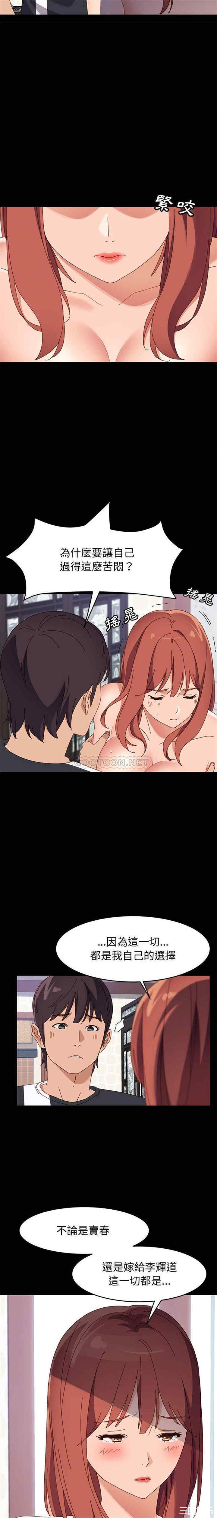 韩国漫画上门徒弟/美好的寄宿生活韩漫_上门徒弟/美好的寄宿生活-第47话在线免费阅读-韩国漫画-第8张图片