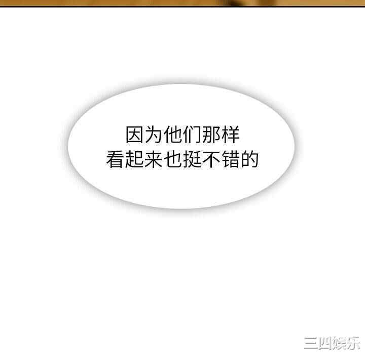 韩国漫画如此可爱的间谍韩漫_如此可爱的间谍-第40话在线免费阅读-韩国漫画-第100张图片