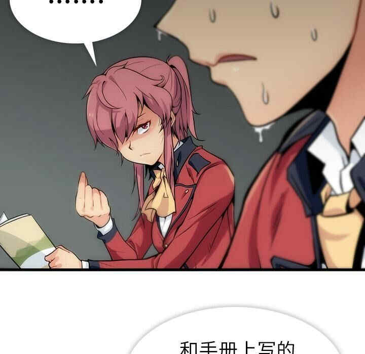 韩国漫画如此可爱的间谍韩漫_如此可爱的间谍-第一话在线免费阅读-韩国漫画-第143张图片