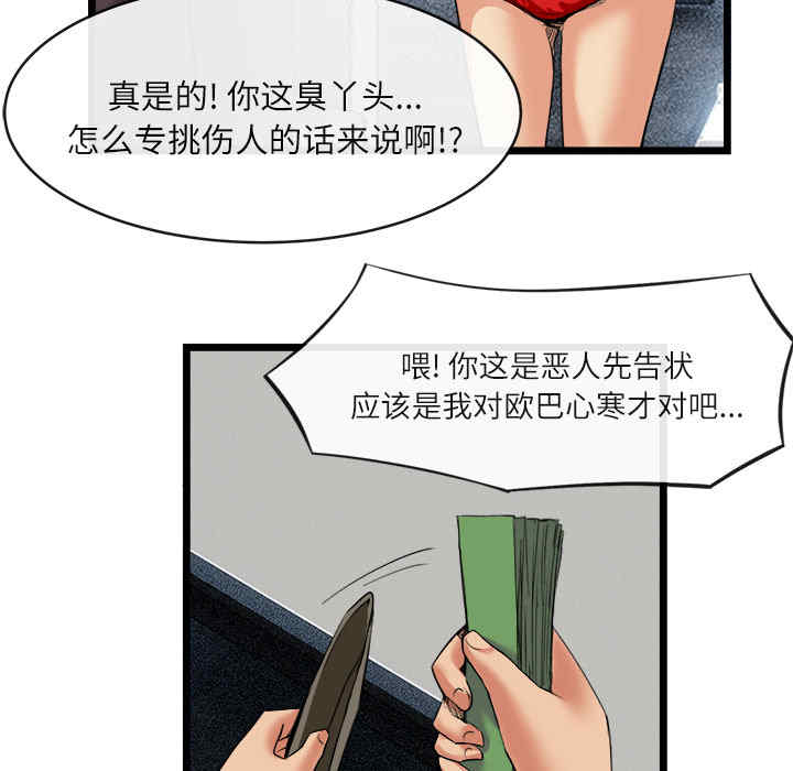 韩国漫画去幸岛韩漫_去幸岛-第16话在线免费阅读-韩国漫画-第38张图片