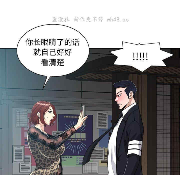 韩国漫画当真爱找上门来/不该爱上你韩漫_当真爱找上门来/不该爱上你-第29话在线免费阅读-韩国漫画-第117张图片