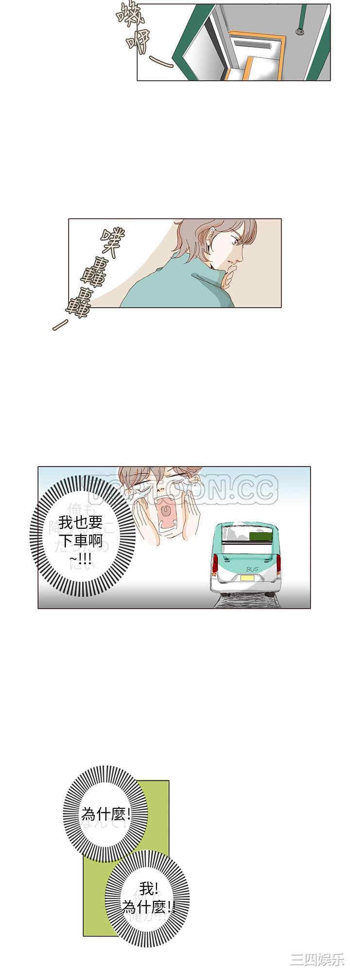 韩国漫画惹人爱的你韩漫_惹人爱的你-第一话在线免费阅读-韩国漫画-第10张图片