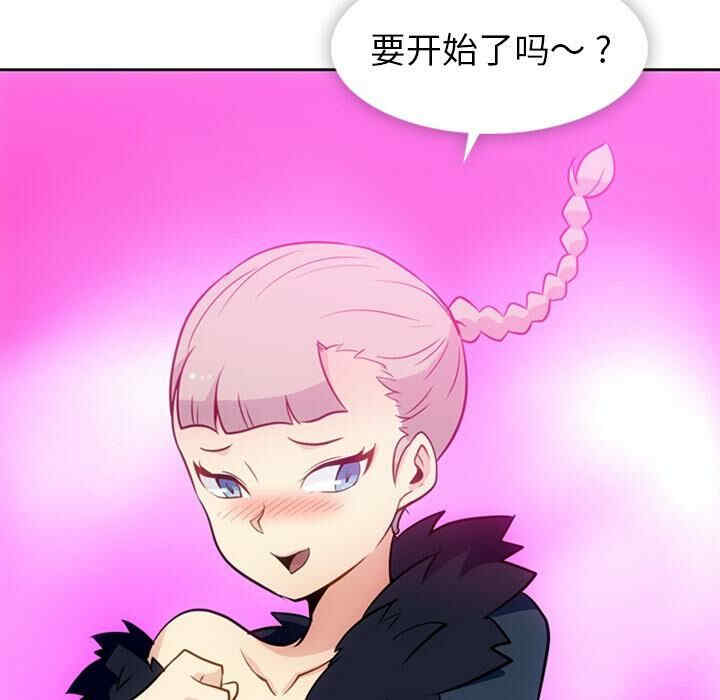 韩国漫画如此可爱的间谍韩漫_如此可爱的间谍-第25话在线免费阅读-韩国漫画-第79张图片