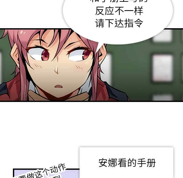 韩国漫画如此可爱的间谍韩漫_如此可爱的间谍-第一话在线免费阅读-韩国漫画-第144张图片