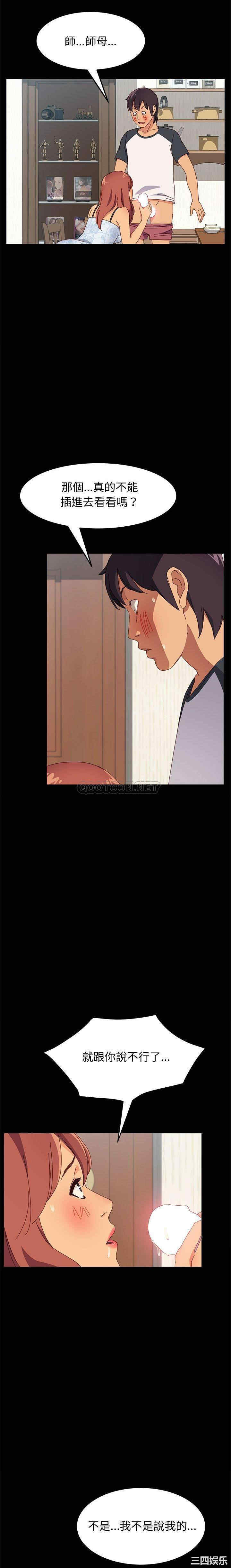 韩国漫画上门徒弟/美好的寄宿生活韩漫_上门徒弟/美好的寄宿生活-第8话在线免费阅读-韩国漫画-第20张图片