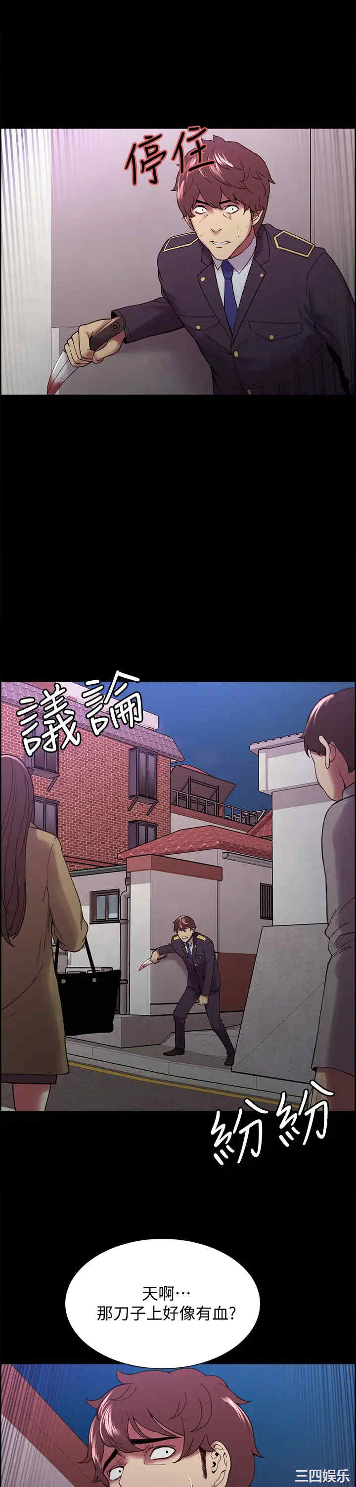 韩国漫画室友招募中韩漫_室友招募中-第53话在线免费阅读-韩国漫画-第21张图片