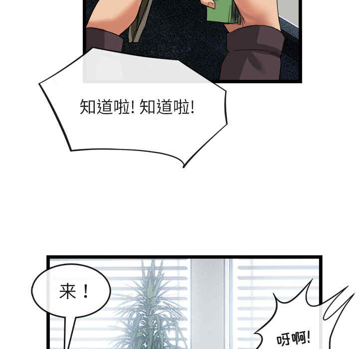 韩国漫画去幸岛韩漫_去幸岛-第16话在线免费阅读-韩国漫画-第39张图片