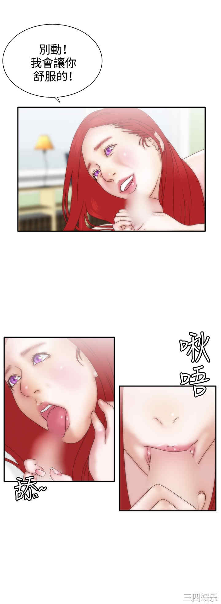 韩国漫画white girl韩漫_white girl-第9话在线免费阅读-韩国漫画-第5张图片