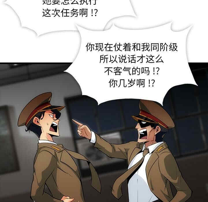 韩国漫画如此可爱的间谍韩漫_如此可爱的间谍-第一话在线免费阅读-韩国漫画-第146张图片