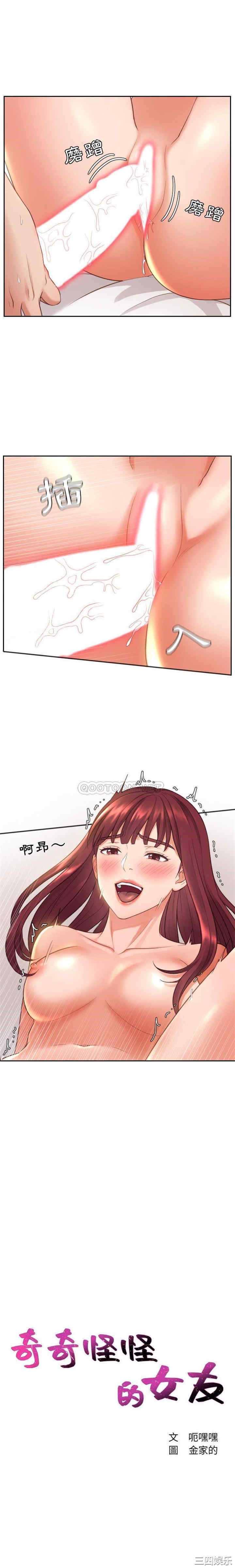 韩国漫画她的怪癖/奇奇怪怪的女友韩漫_她的怪癖/奇奇怪怪的女友-第9话在线免费阅读-韩国漫画-第1张图片