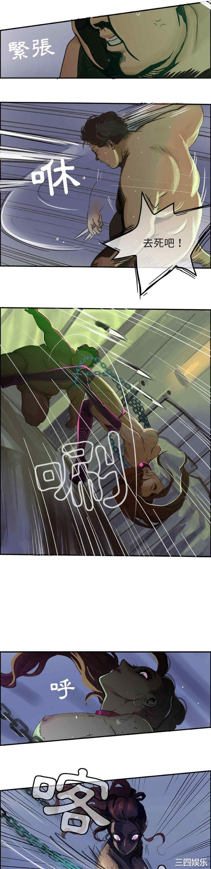 韩国漫画任何小姐韩漫_任何小姐-第2话在线免费阅读-韩国漫画-第2张图片