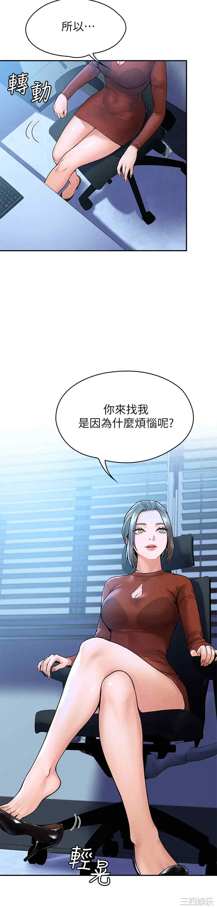 韩国漫画韩漫_大学棒棒堂-第36话在线免费阅读-韩国漫画-第38张图片