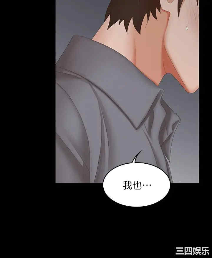 韩国漫画韩漫_交换游戏-第43话在线免费阅读-韩国漫画-第26张图片