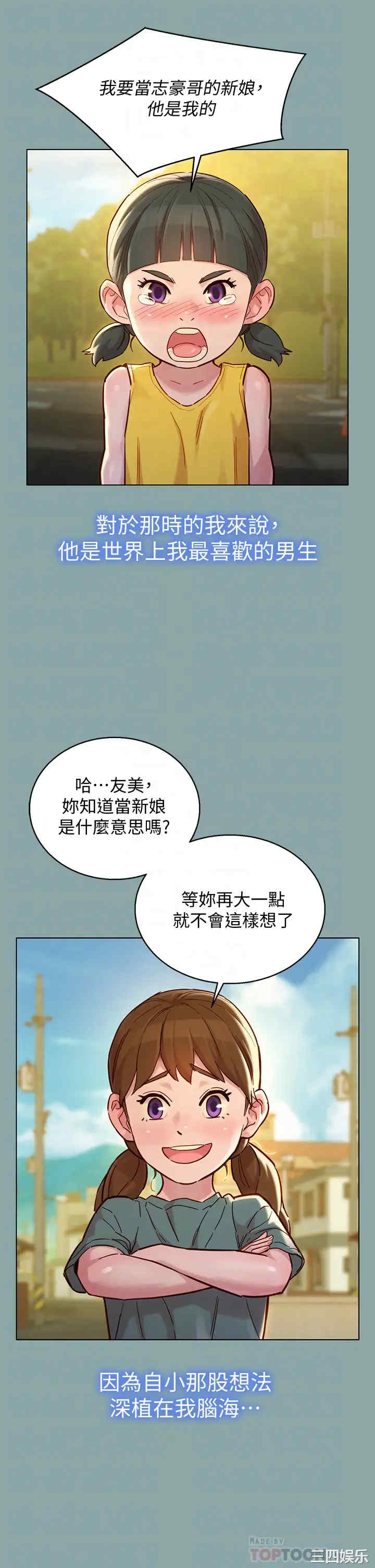 韩国漫画漂亮干姐姐韩漫_漂亮干姐姐-第143话在线免费阅读-韩国漫画-第16张图片