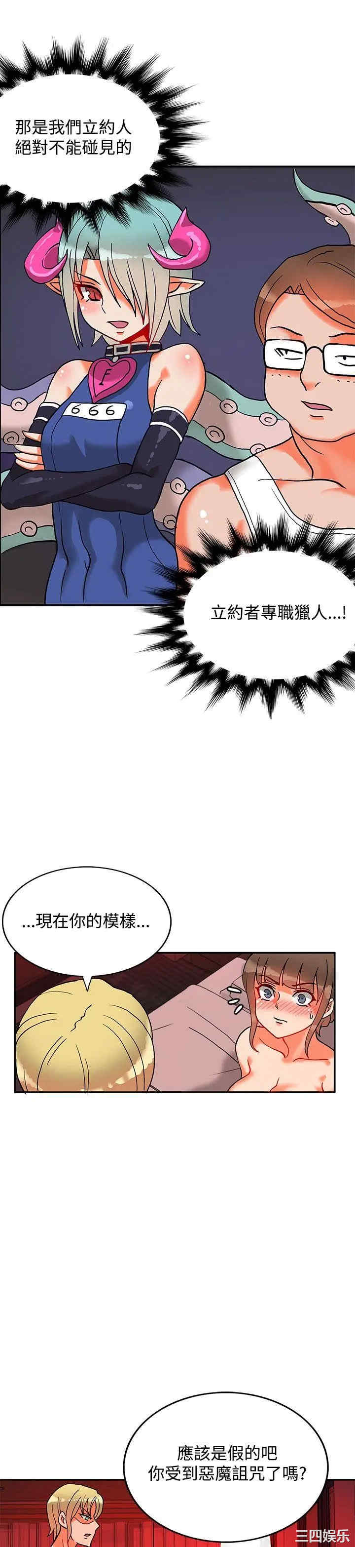 韩国漫画30cm立约人韩漫_30cm立约人-第34话在线免费阅读-韩国漫画-第29张图片