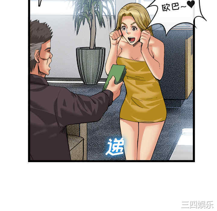 韩国漫画去幸岛韩漫_去幸岛-第16话在线免费阅读-韩国漫画-第40张图片