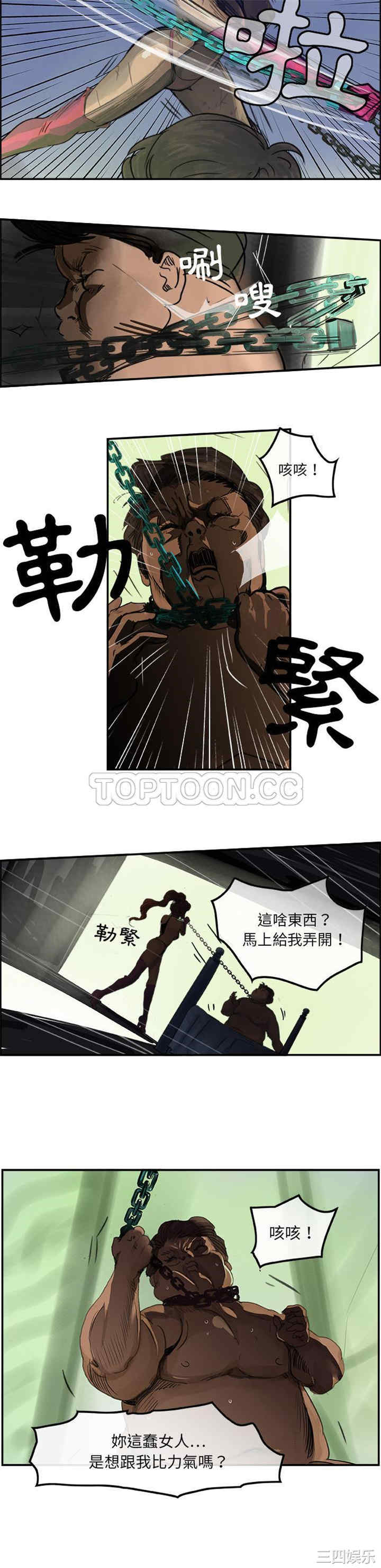 韩国漫画任何小姐韩漫_任何小姐-第2话在线免费阅读-韩国漫画-第3张图片