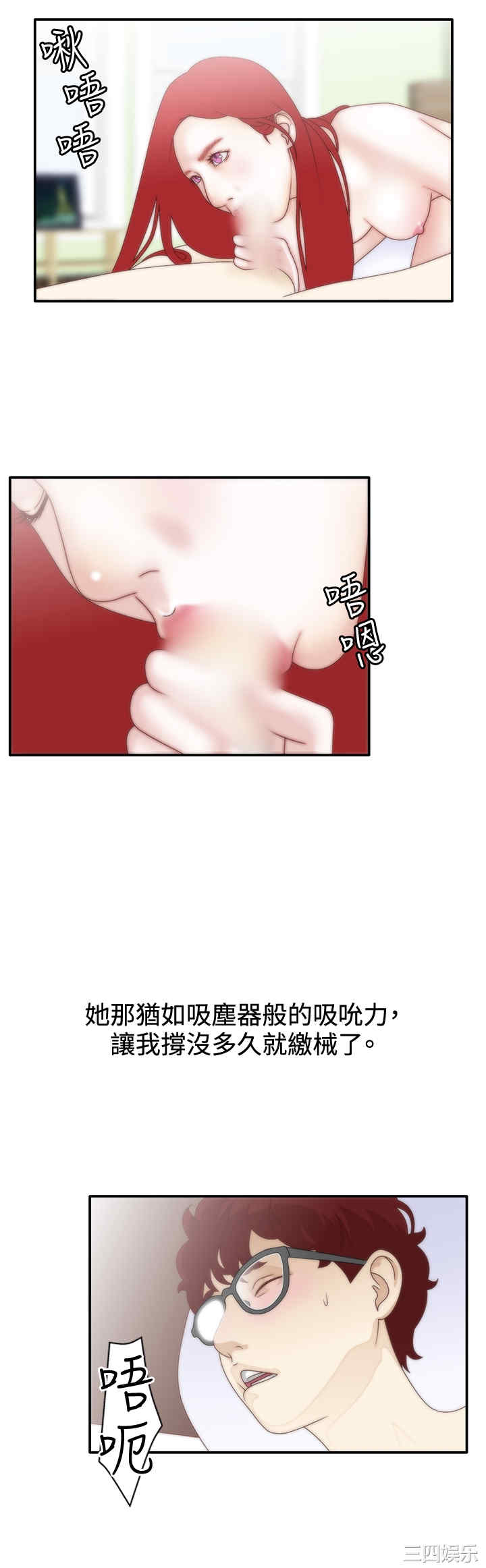 韩国漫画white girl韩漫_white girl-第9话在线免费阅读-韩国漫画-第6张图片