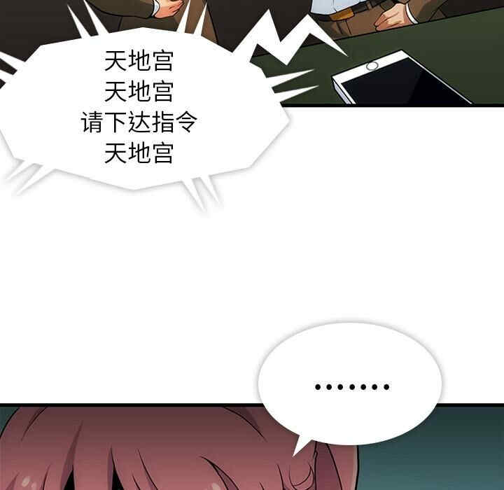 韩国漫画如此可爱的间谍韩漫_如此可爱的间谍-第一话在线免费阅读-韩国漫画-第147张图片