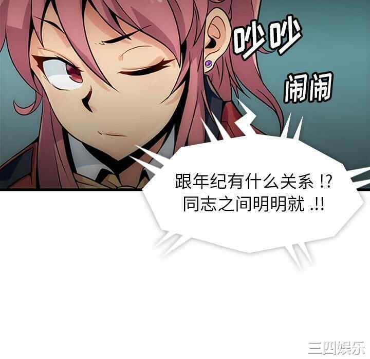 韩国漫画如此可爱的间谍韩漫_如此可爱的间谍-第一话在线免费阅读-韩国漫画-第148张图片
