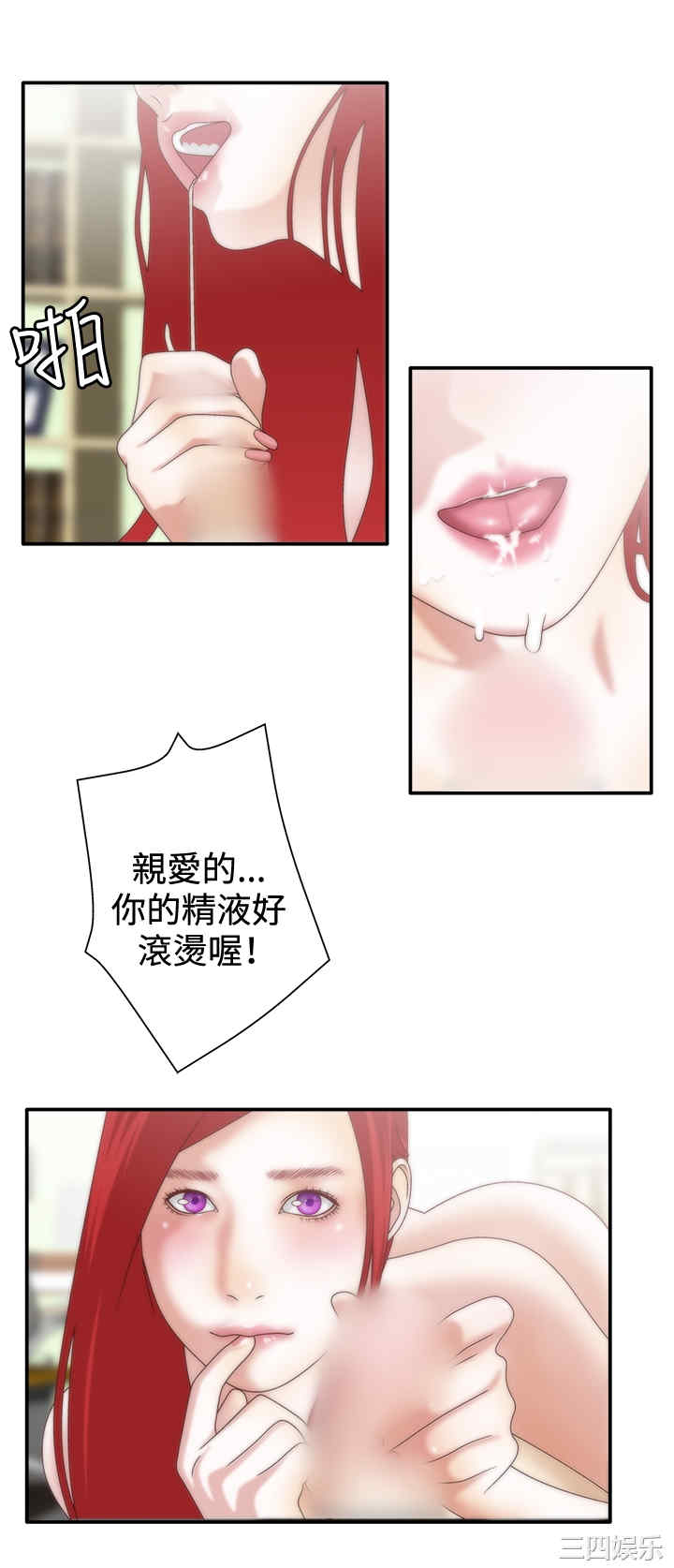 韩国漫画white girl韩漫_white girl-第9话在线免费阅读-韩国漫画-第7张图片