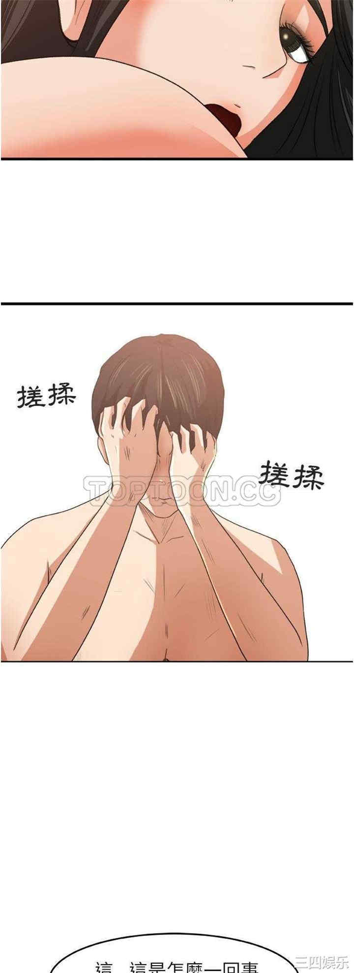 韩国漫画补习班绯闻/褪下青涩韩漫_补习班绯闻/褪下青涩-第2话在线免费阅读-韩国漫画-第25张图片