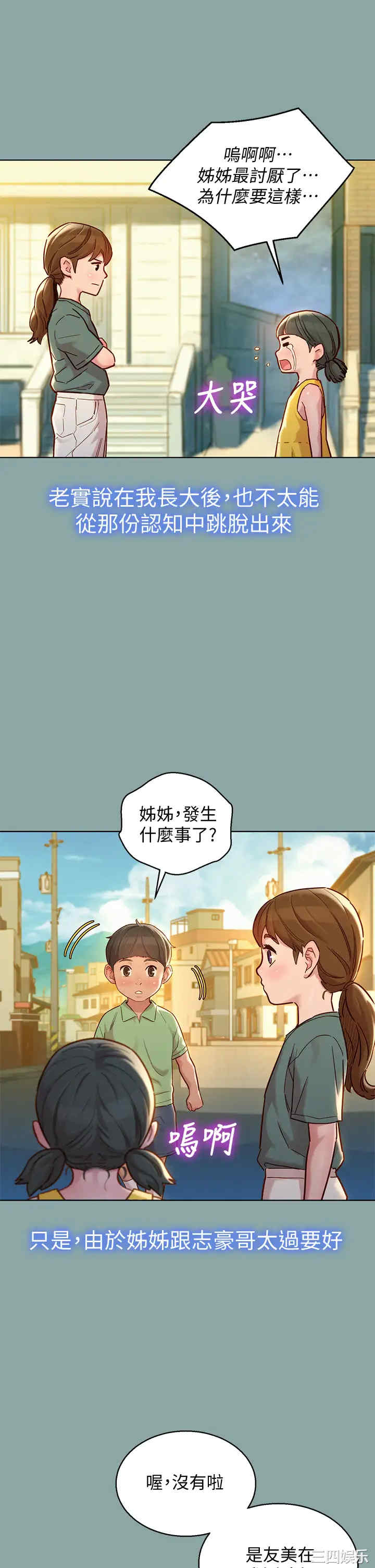 韩国漫画漂亮干姐姐韩漫_漂亮干姐姐-第143话在线免费阅读-韩国漫画-第17张图片