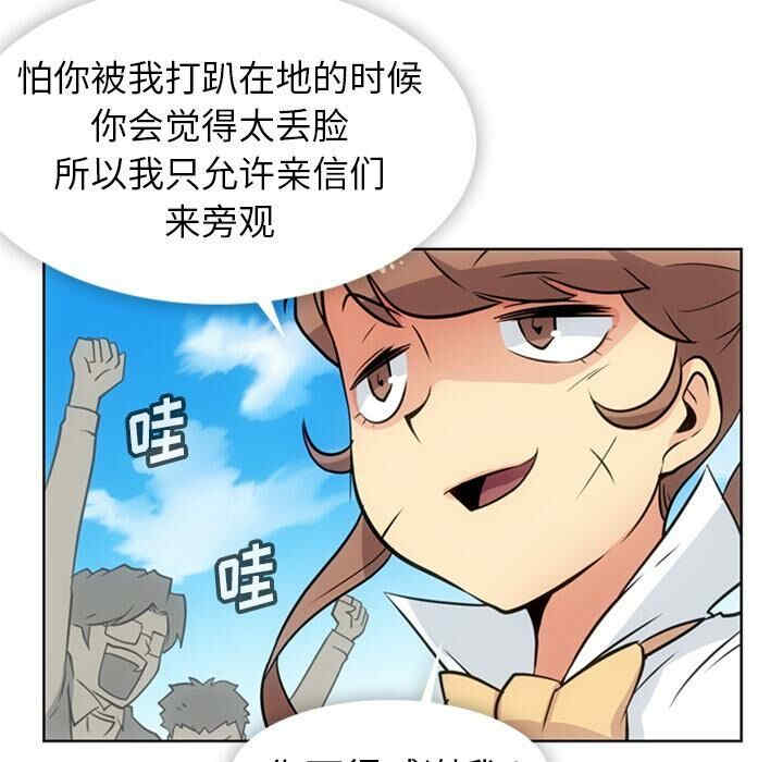 韩国漫画如此可爱的间谍韩漫_如此可爱的间谍-第25话在线免费阅读-韩国漫画-第84张图片