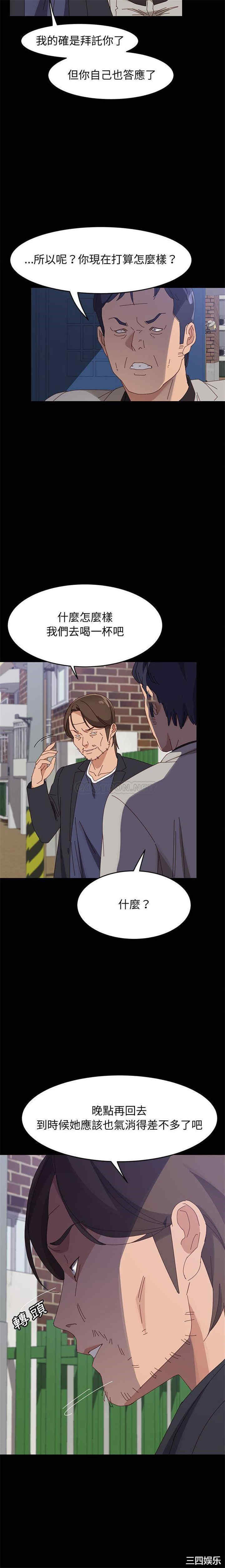 韩国漫画上门徒弟/美好的寄宿生活韩漫_上门徒弟/美好的寄宿生活-第47话在线免费阅读-韩国漫画-第11张图片