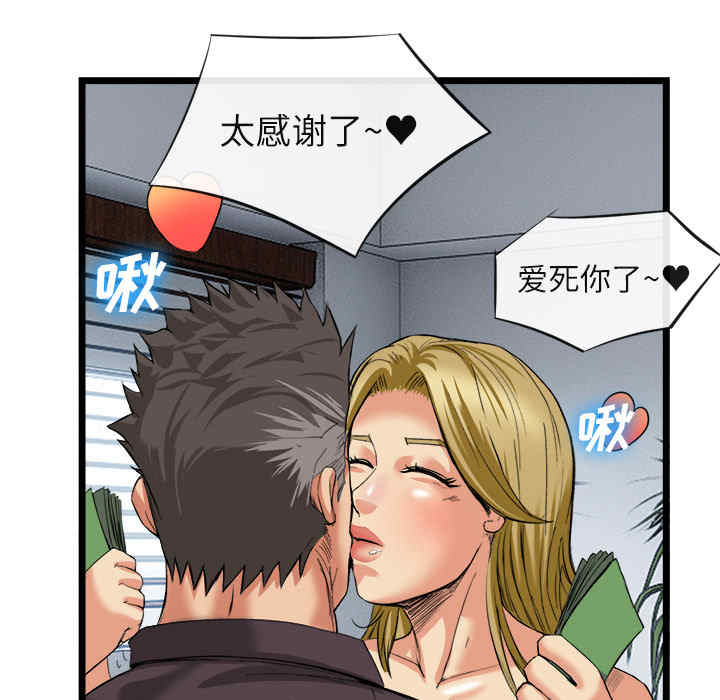 韩国漫画去幸岛韩漫_去幸岛-第16话在线免费阅读-韩国漫画-第41张图片