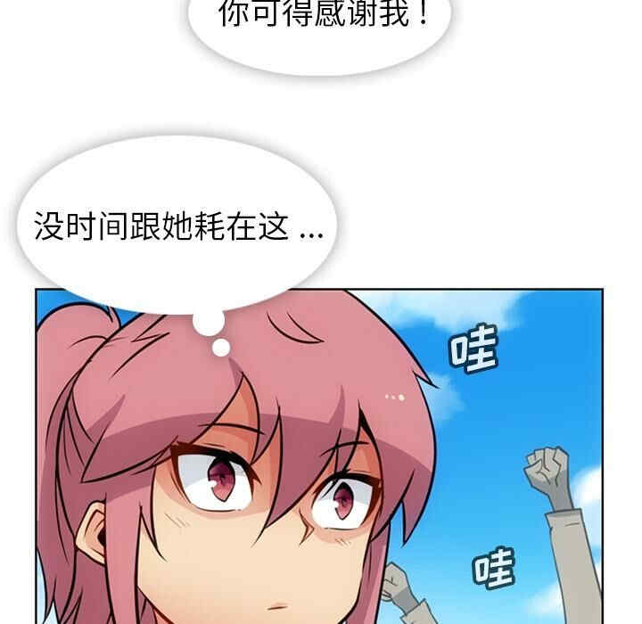 韩国漫画如此可爱的间谍韩漫_如此可爱的间谍-第25话在线免费阅读-韩国漫画-第85张图片