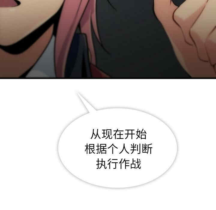 韩国漫画如此可爱的间谍韩漫_如此可爱的间谍-第一话在线免费阅读-韩国漫画-第150张图片