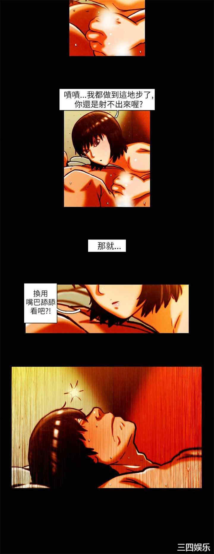 韩国漫画TEAM PLAY韩漫_TEAM PLAY-第10话在线免费阅读-韩国漫画-第14张图片