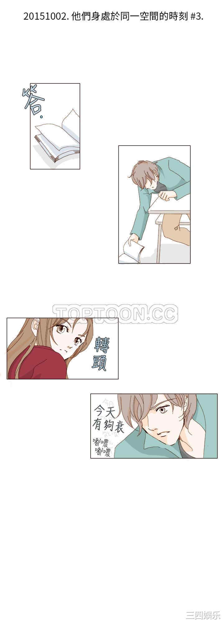 韩国漫画惹人爱的你韩漫_惹人爱的你-第一话在线免费阅读-韩国漫画-第12张图片
