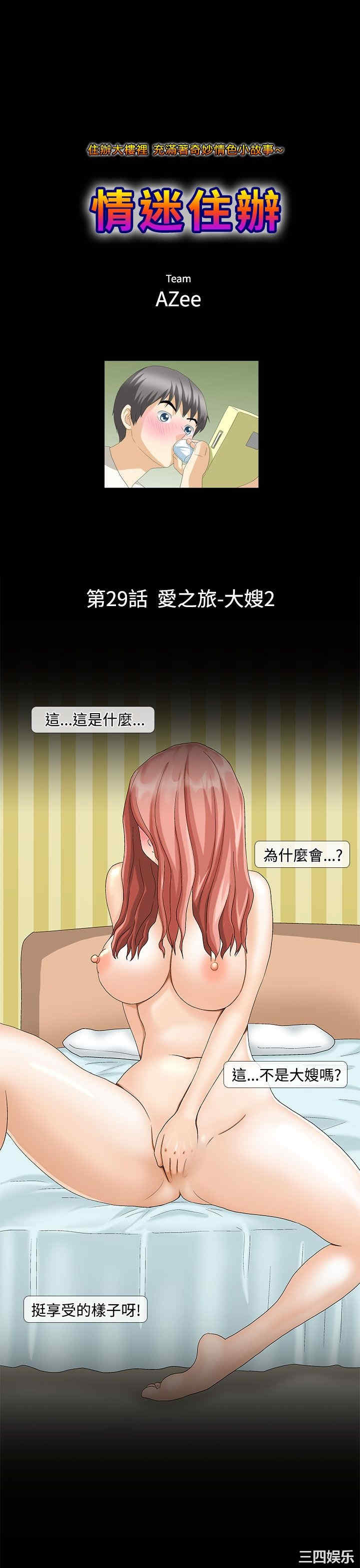 韩国漫画情迷住辧韩漫_情迷住辧-第29话在线免费阅读-韩国漫画-第1张图片
