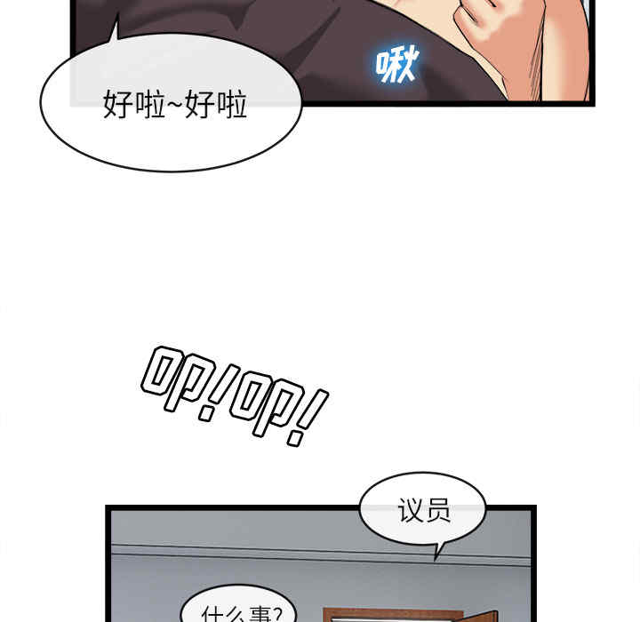 韩国漫画去幸岛韩漫_去幸岛-第16话在线免费阅读-韩国漫画-第42张图片