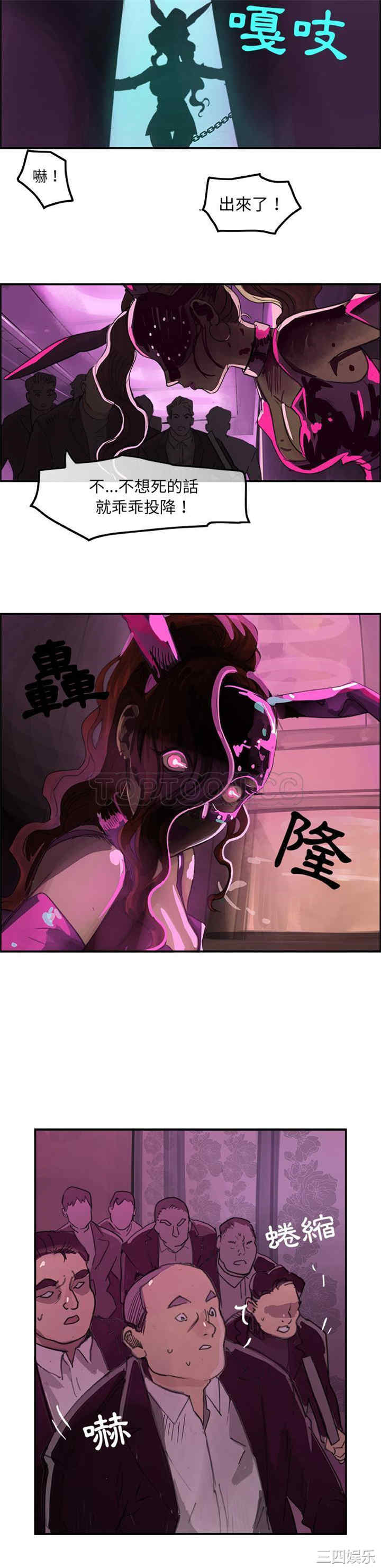 韩国漫画任何小姐韩漫_任何小姐-第2话在线免费阅读-韩国漫画-第7张图片
