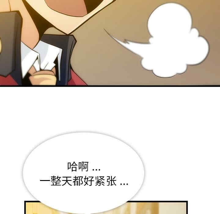 韩国漫画如此可爱的间谍韩漫_如此可爱的间谍-第一话在线免费阅读-韩国漫画-第152张图片