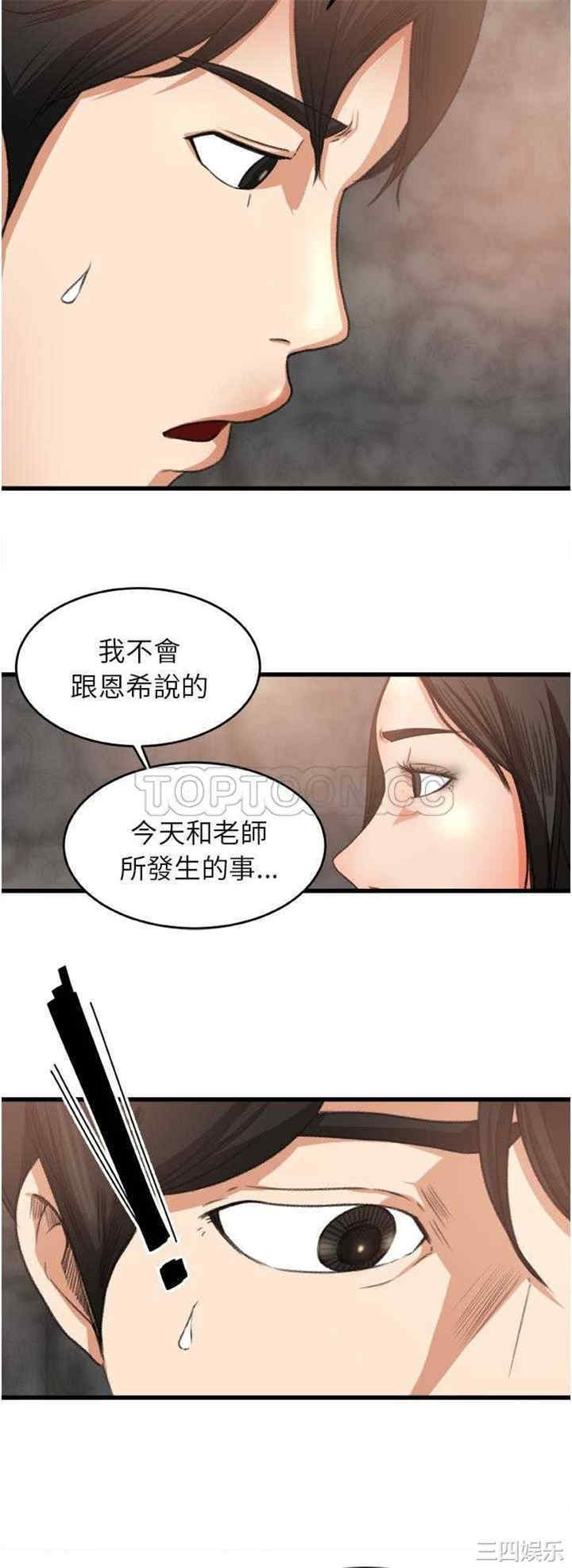 韩国漫画补习班绯闻/褪下青涩韩漫_补习班绯闻/褪下青涩-第2话在线免费阅读-韩国漫画-第28张图片