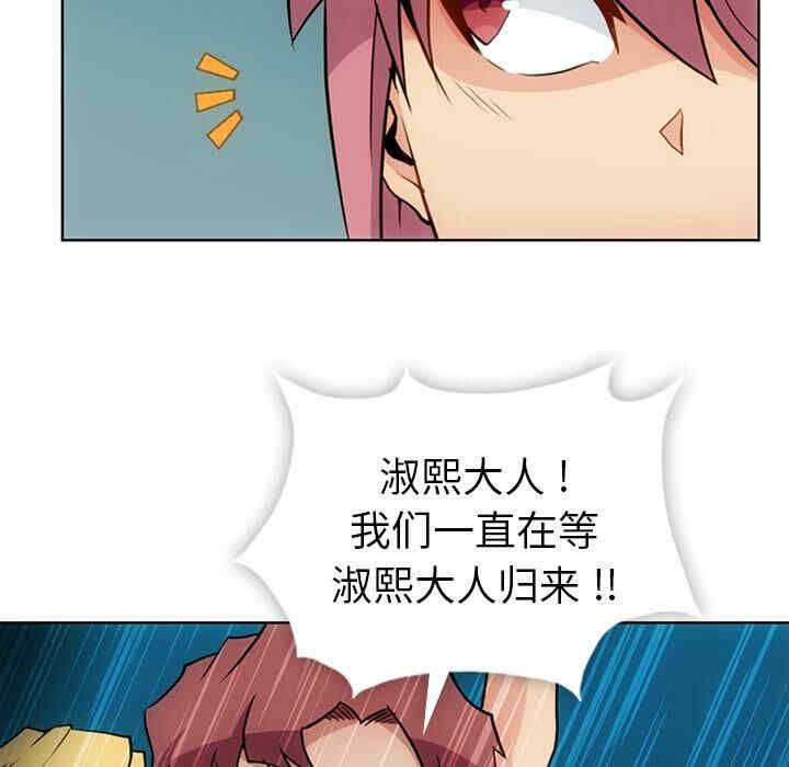 韩国漫画如此可爱的间谍韩漫_如此可爱的间谍-第25话在线免费阅读-韩国漫画-第87张图片