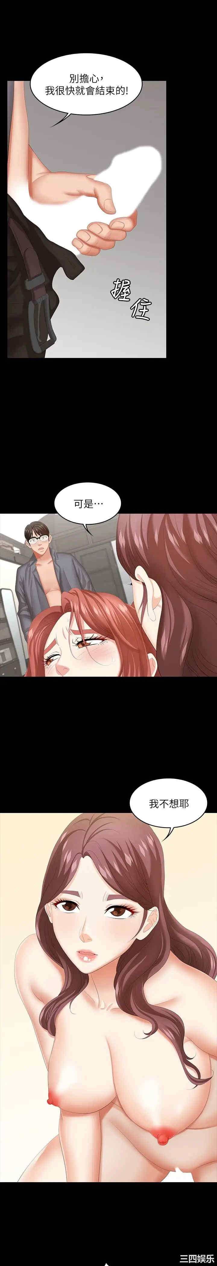 韩国漫画韩漫_交换游戏-第43话在线免费阅读-韩国漫画-第29张图片