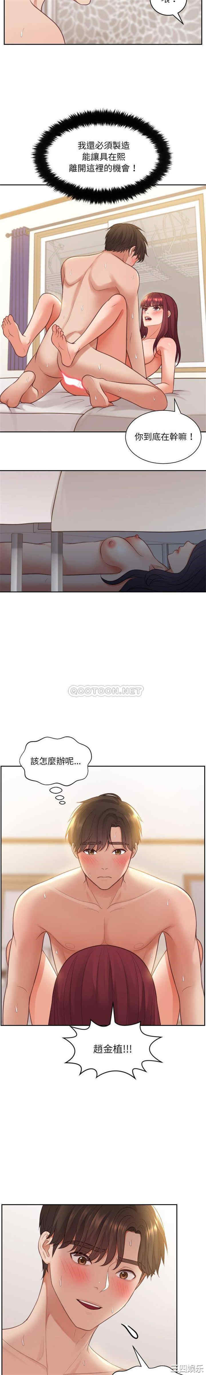 韩国漫画她的怪癖/奇奇怪怪的女友韩漫_她的怪癖/奇奇怪怪的女友-第9话在线免费阅读-韩国漫画-第3张图片