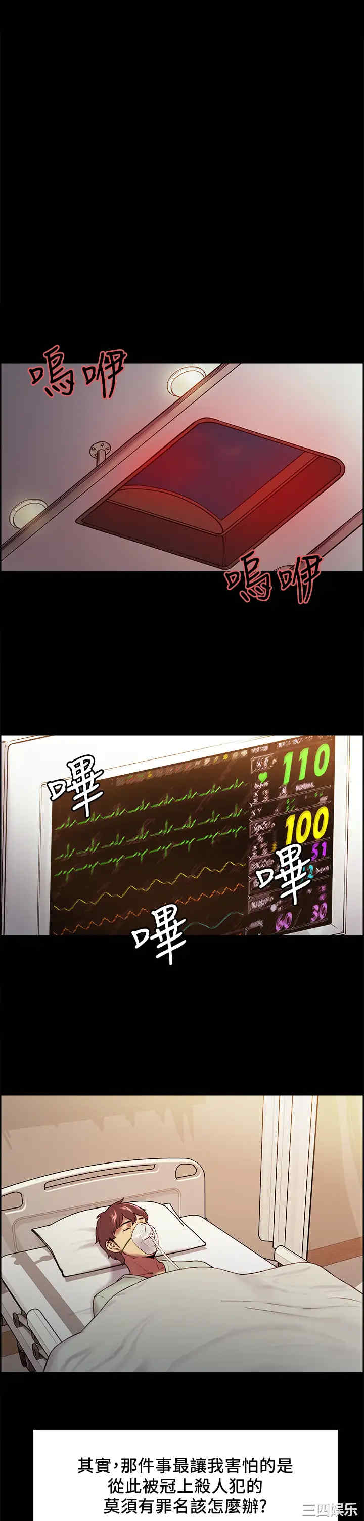 韩国漫画室友招募中韩漫_室友招募中-第53话在线免费阅读-韩国漫画-第24张图片