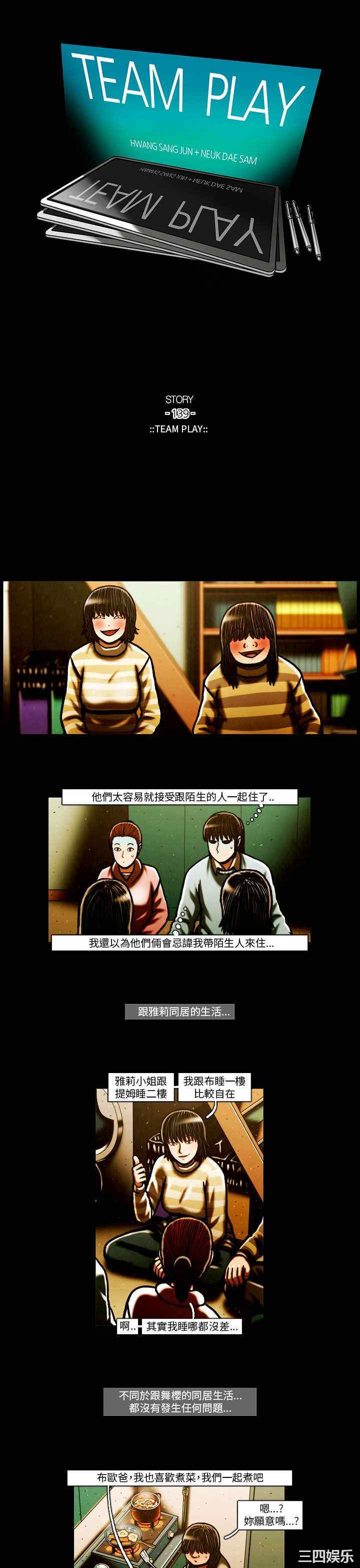 韩国漫画TEAM PLAY韩漫_TEAM PLAY-第64话在线免费阅读-韩国漫画-第1张图片