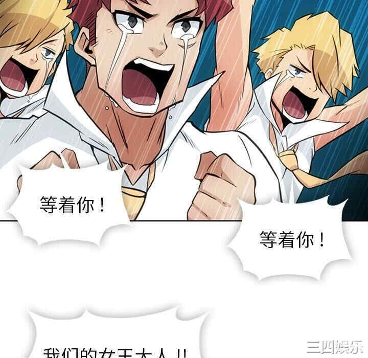 韩国漫画如此可爱的间谍韩漫_如此可爱的间谍-第25话在线免费阅读-韩国漫画-第88张图片