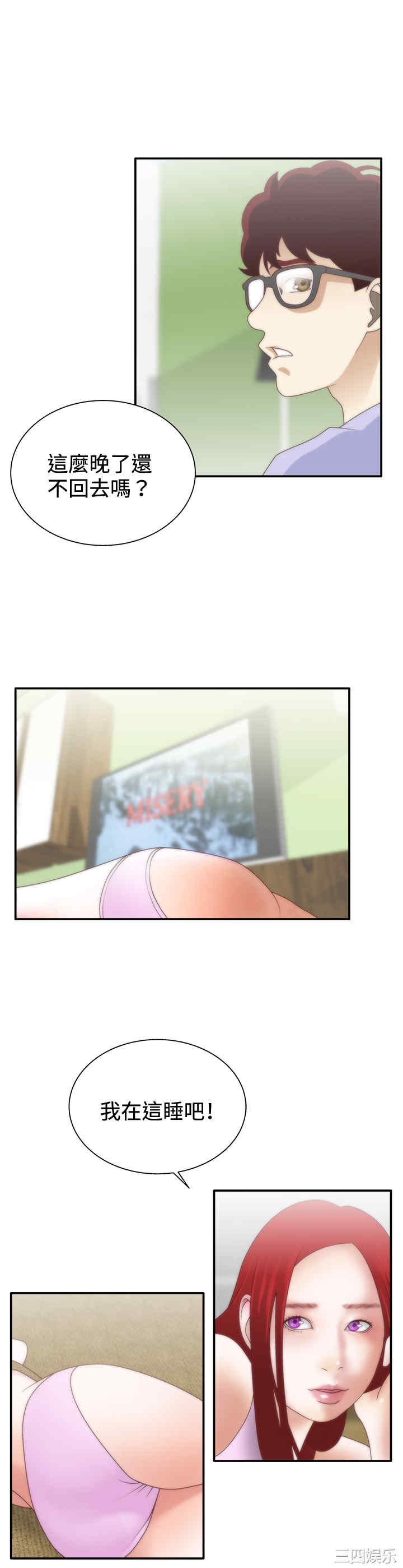 韩国漫画white girl韩漫_white girl-第9话在线免费阅读-韩国漫画-第10张图片