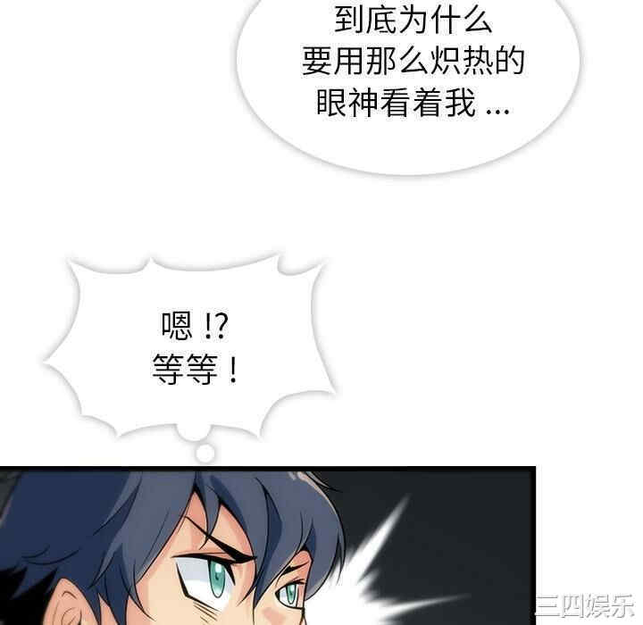 韩国漫画如此可爱的间谍韩漫_如此可爱的间谍-第一话在线免费阅读-韩国漫画-第154张图片