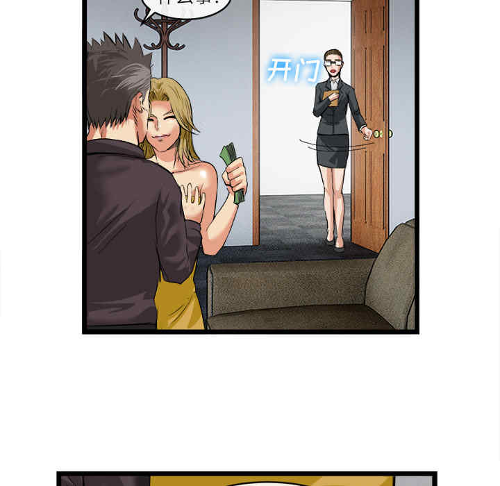 韩国漫画去幸岛韩漫_去幸岛-第16话在线免费阅读-韩国漫画-第43张图片