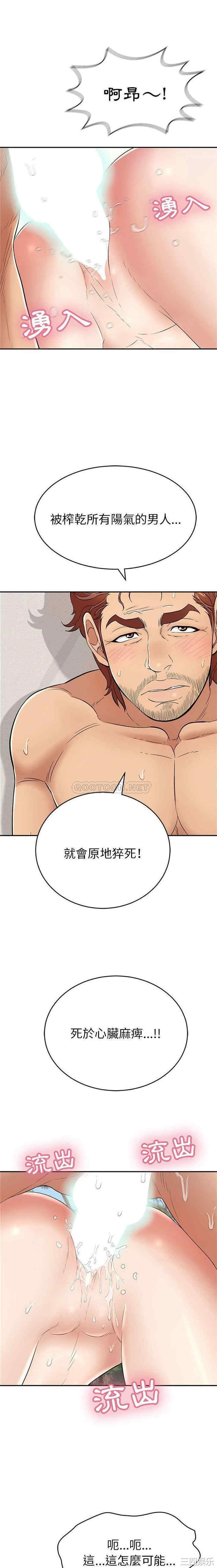 韩国漫画致命的你韩漫_致命的你-第84话在线免费阅读-韩国漫画-第5张图片